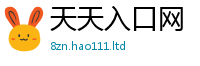 2025新澳门免费传真乃2025年免费资料大全最新版本